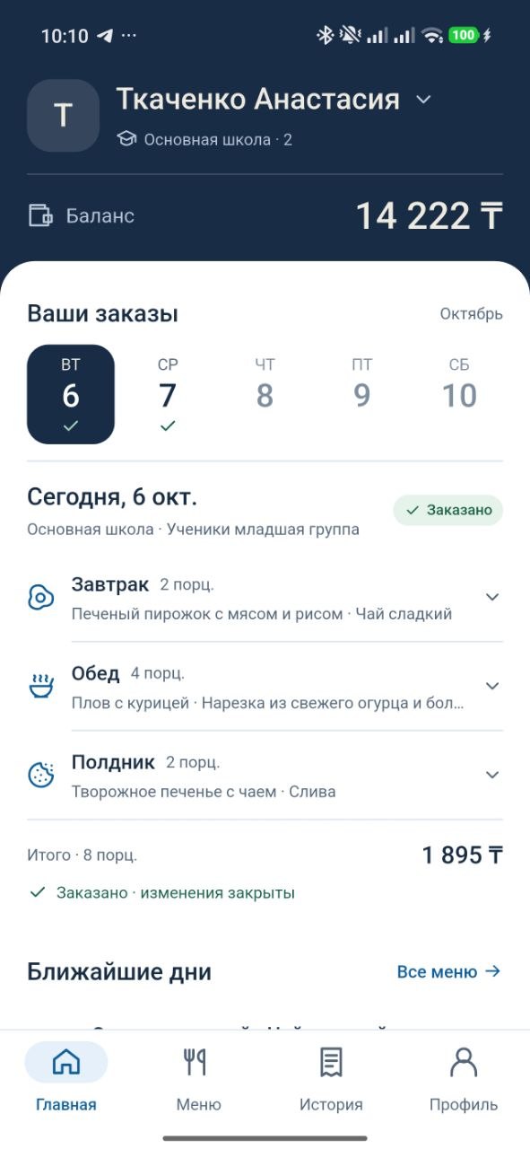 BEST Food home screen with orders and account balance